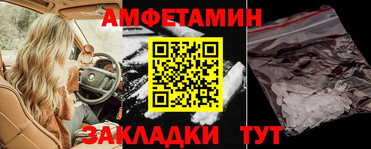 АМФ  Амфетамин Premium  Вход с VPN  Благодарный  Amphetamine 