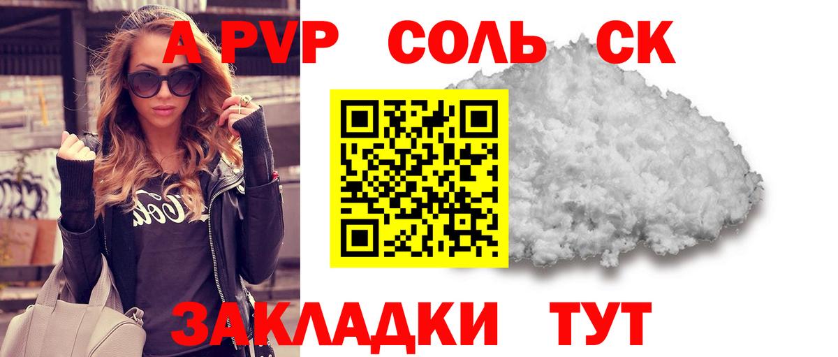 Alpha-PVP СК КРИС Благодарный