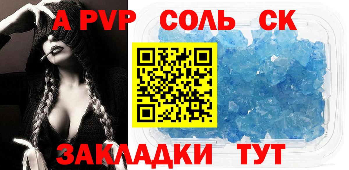 А ПВП кристаллы  Вход с VPN  A-PVP Crystall  APVP мука  Благодарный 