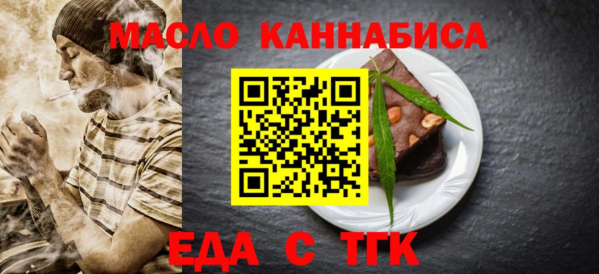 Canna-Cookies конопля  Вход с VPN  Благодарный 