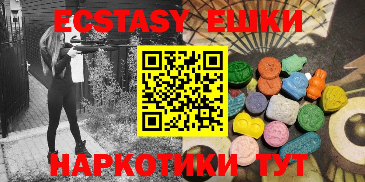 Ecstasy круглые  Ecstasy Дубай  Экстази  Вход с VPN  Благодарный 