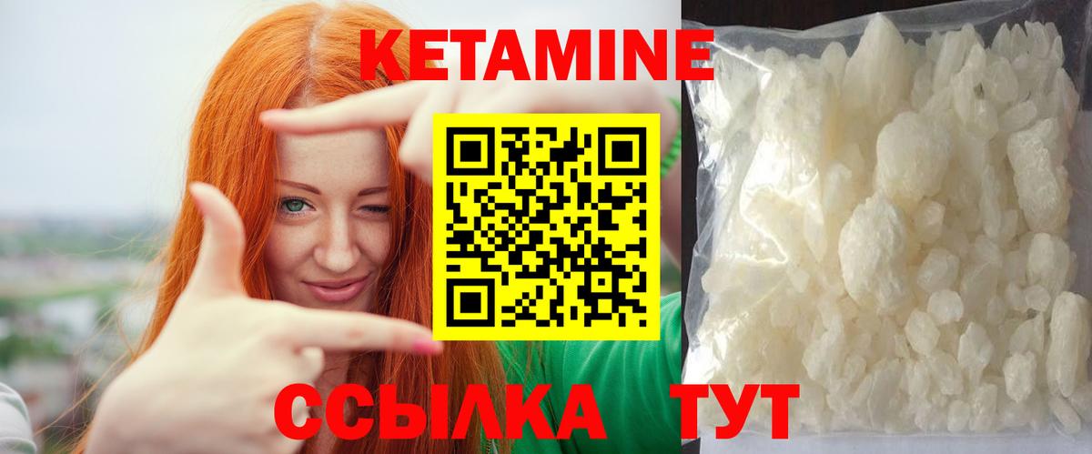Благодарный  Кетамин VHQ  Вход с VPN 