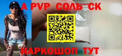 apvp Апшеронск