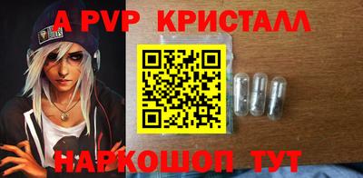 apvp Апшеронск