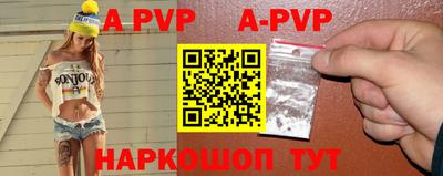 apvp Апшеронск