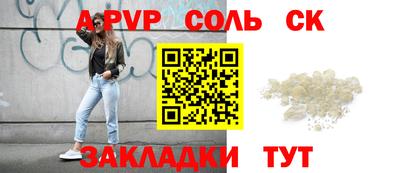 apvp Апшеронск