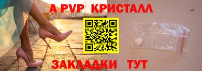 apvp Апшеронск