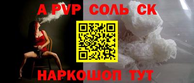 apvp Апшеронск