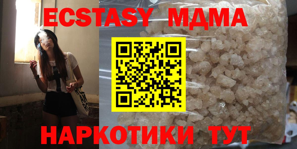 Благодарный  МДМА VHQ  Вход с VPN  MDMA кристаллы 