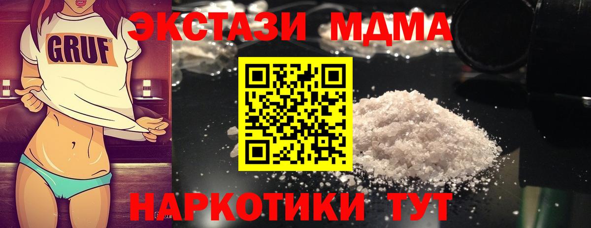 МДМА кристаллы Благодарный