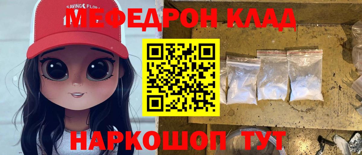МЕФ  Меф мука  Вход с VPN  Мефедрон mephedrone  Благодарный 
