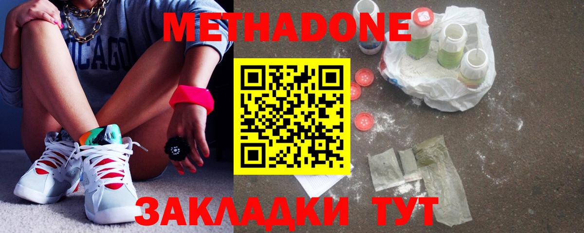 Метадон methadone  Вход с VPN  МЕТАДОН VHQ  OMG маркетплейс  Благодарный 